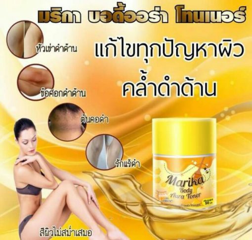 Acne set and Marika Body Aura Toner