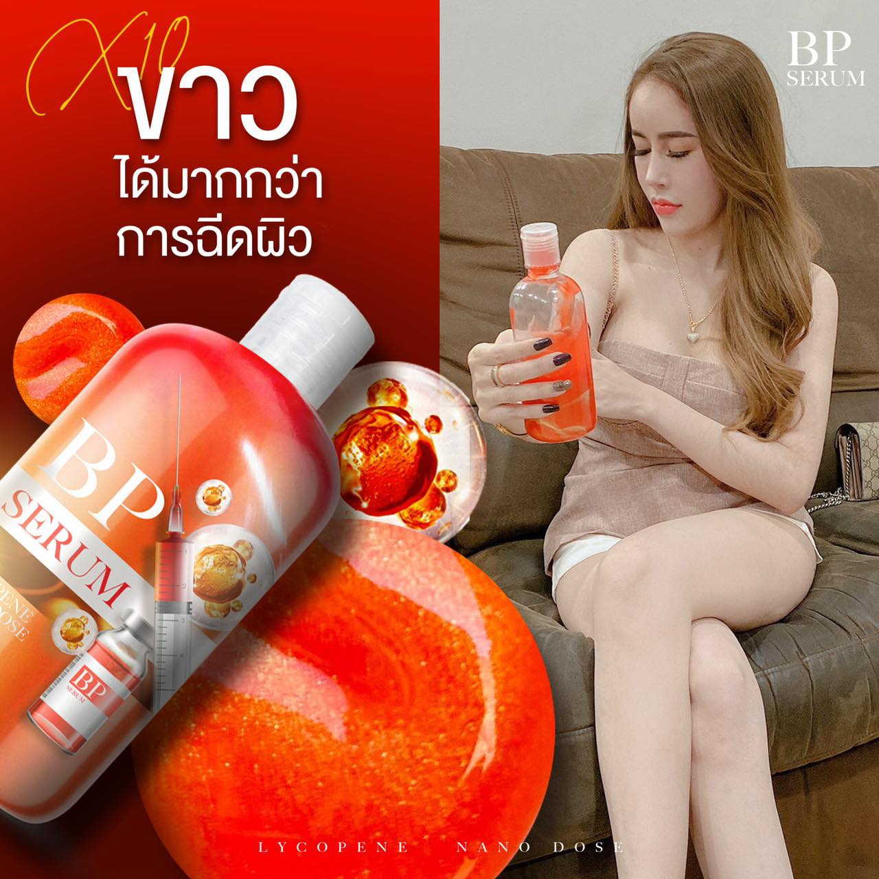 BP Serum Lycopene